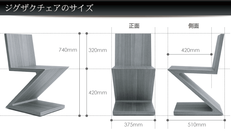 SOFAGRAND インテリアソファー家具専門店 ヘリット・トーマス・リート